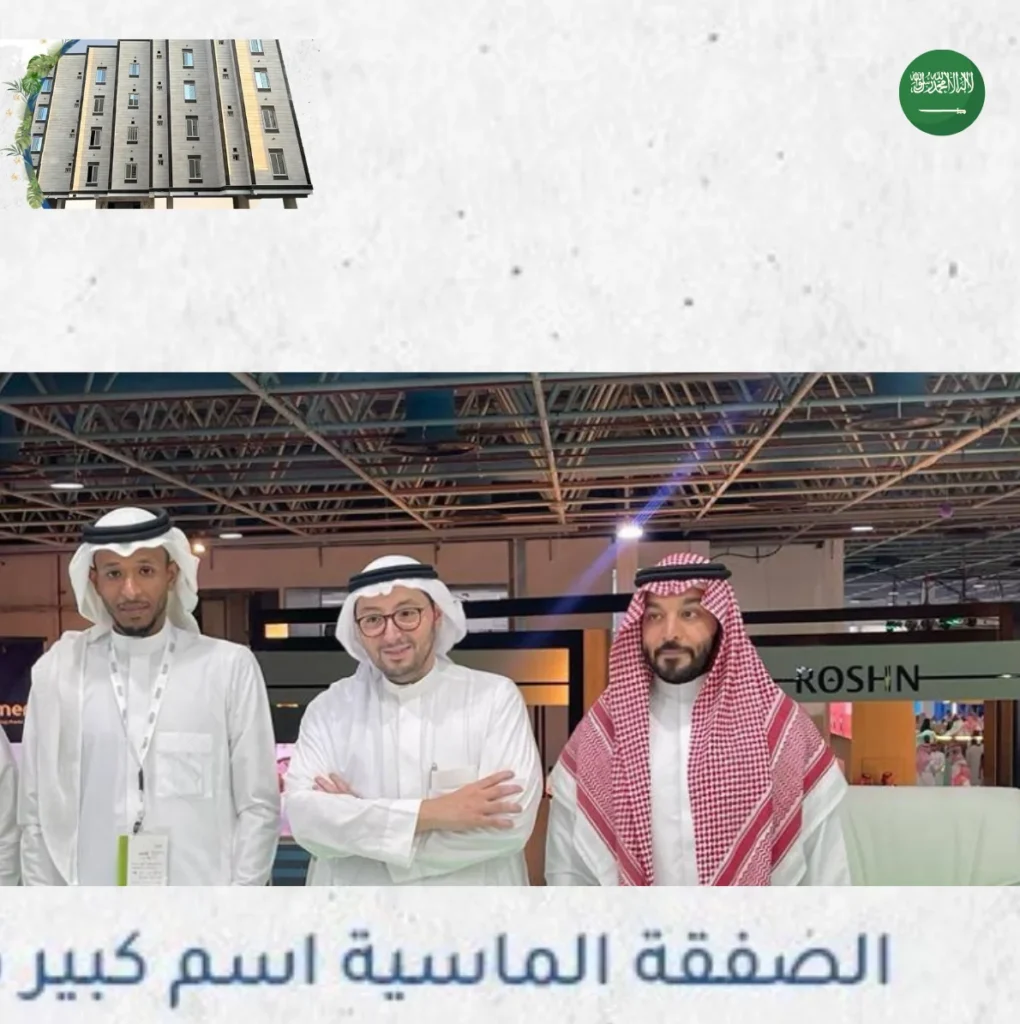 الصفقة الماسية بالسعودية - 1