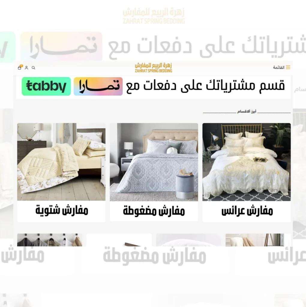 زهرة الربيع بالسعودية - 1
