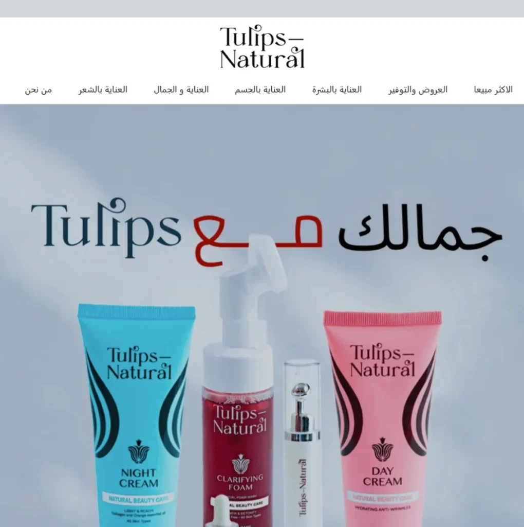 tulips uatural organic - 1