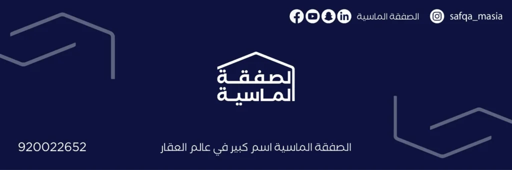 الصفقة الماسية - 1