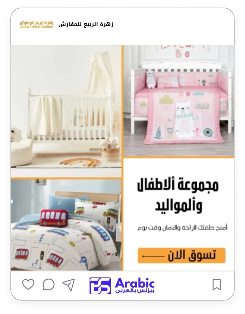 زهرة الربيع - 2