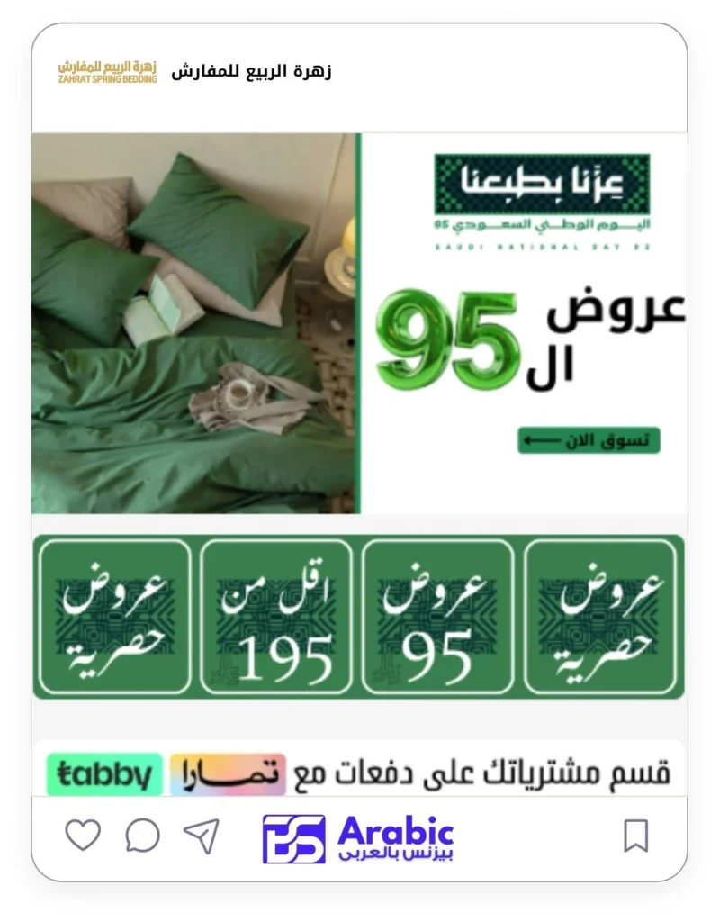 زهرة الربيع - 3