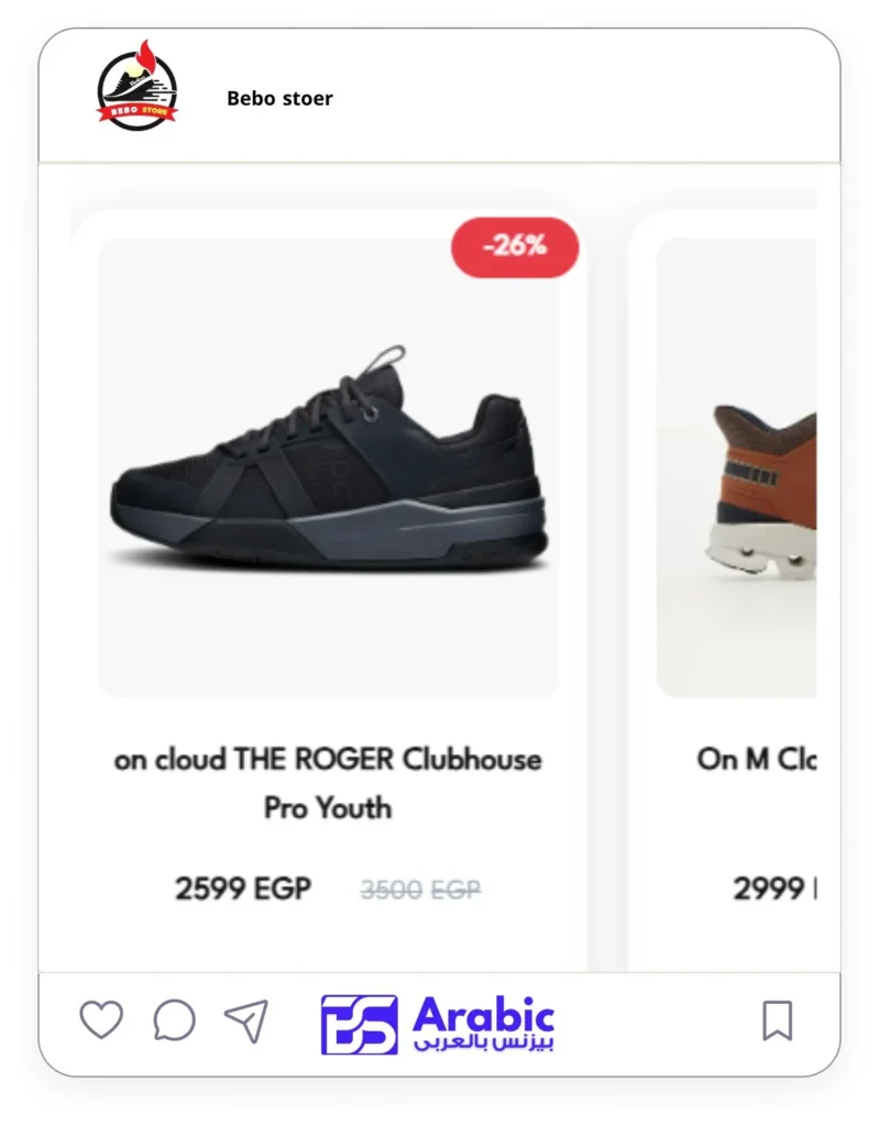bebo store - 4