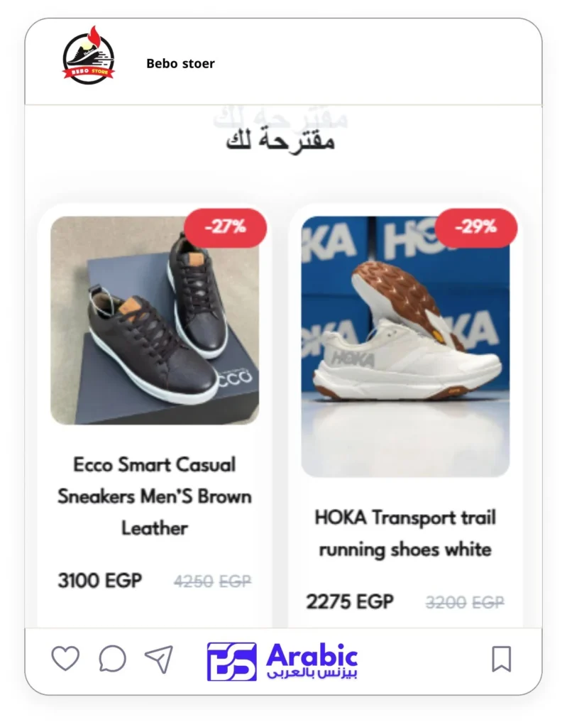 bebo store - 2