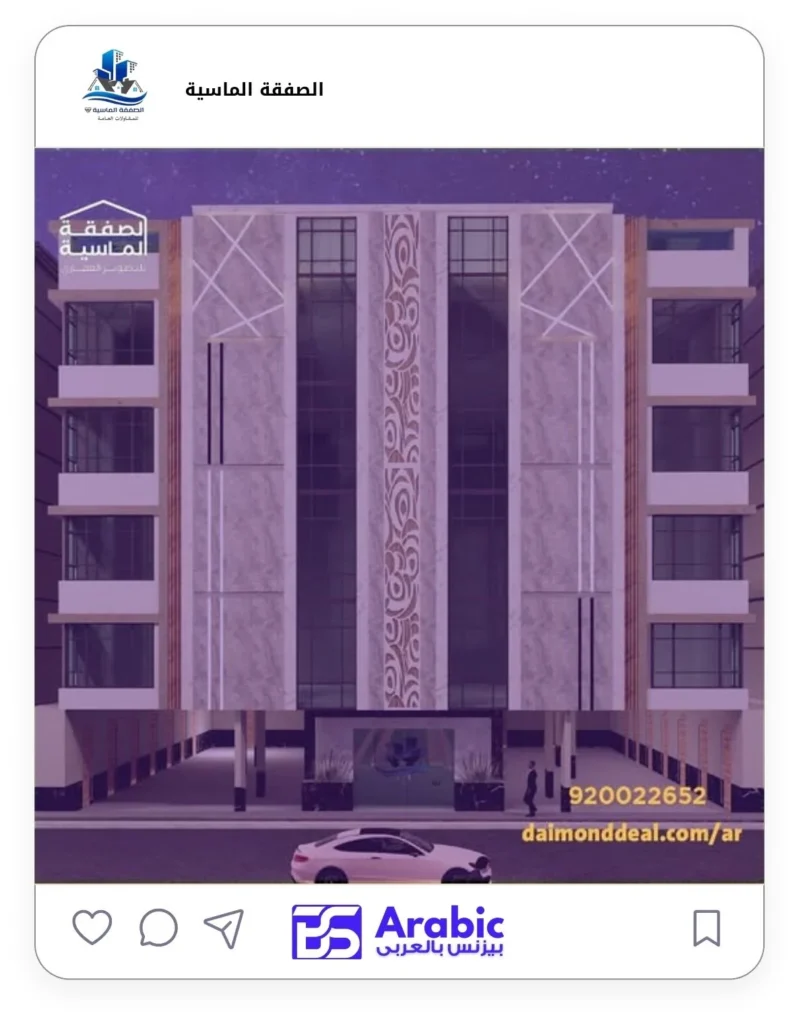 الصفقة الماسية - 2