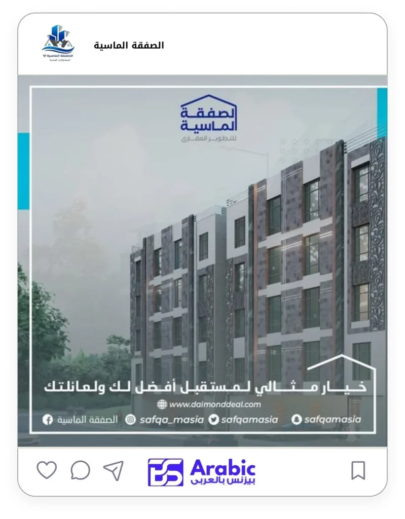 الصفقة الماسية - 4