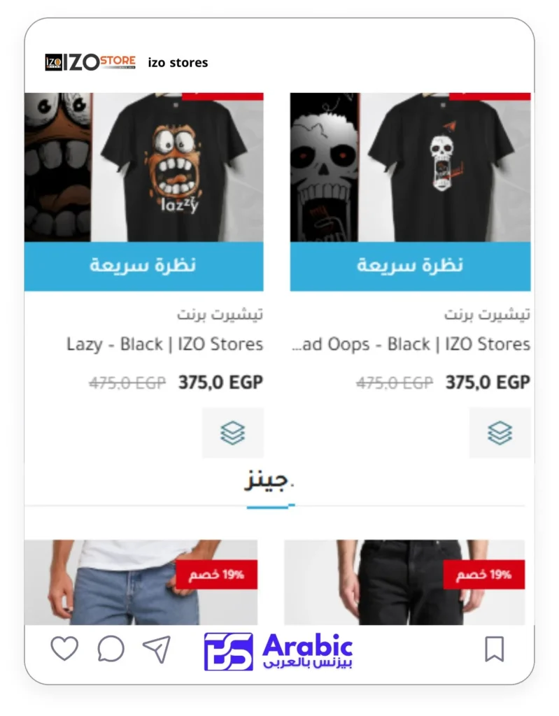 izostores - 3