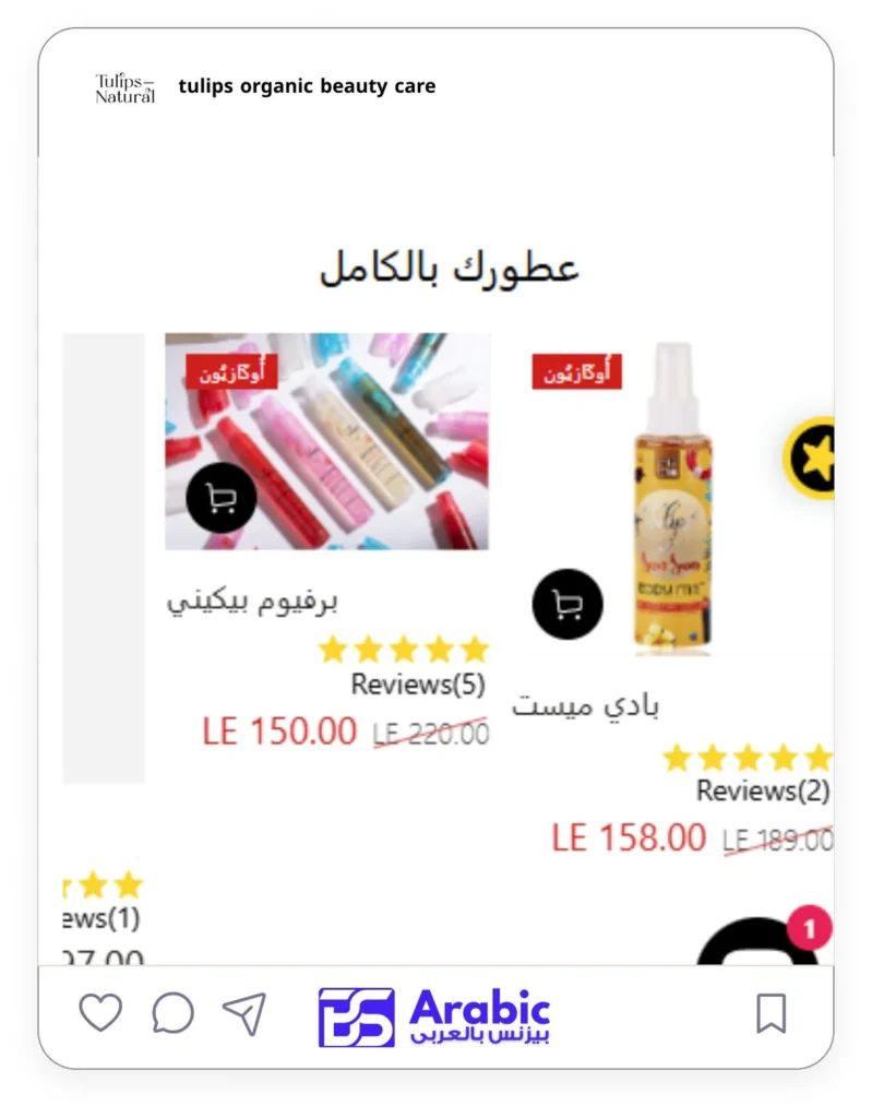tulips organic beauty care - 4