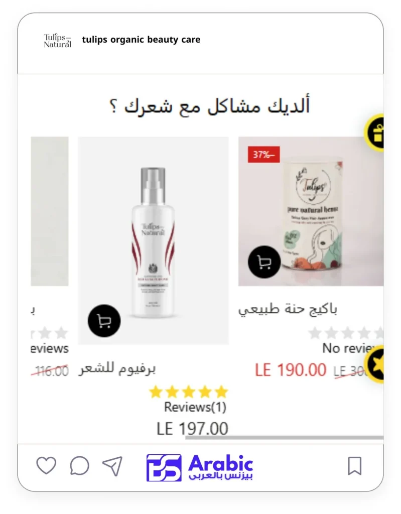 tulips organic beauty care - 2