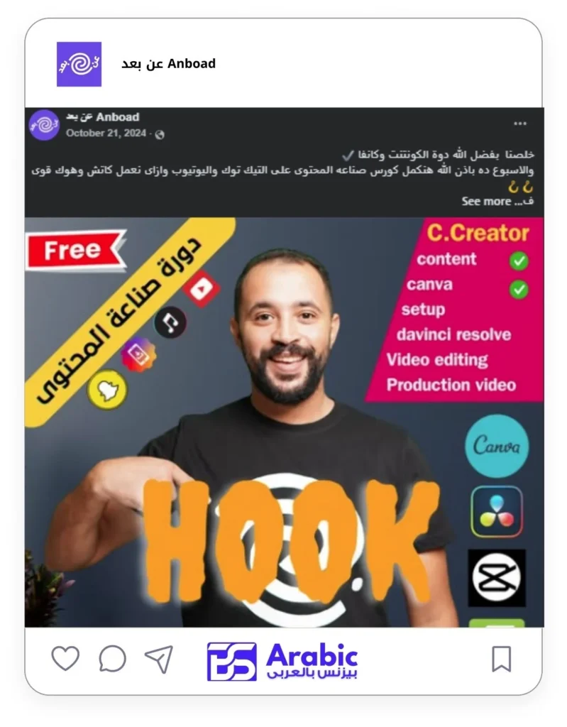 عن بعد Anboad - 3