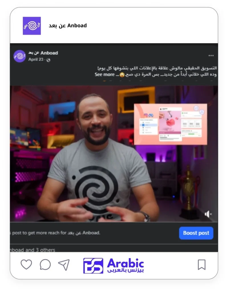 عن بعد Anboad - 2