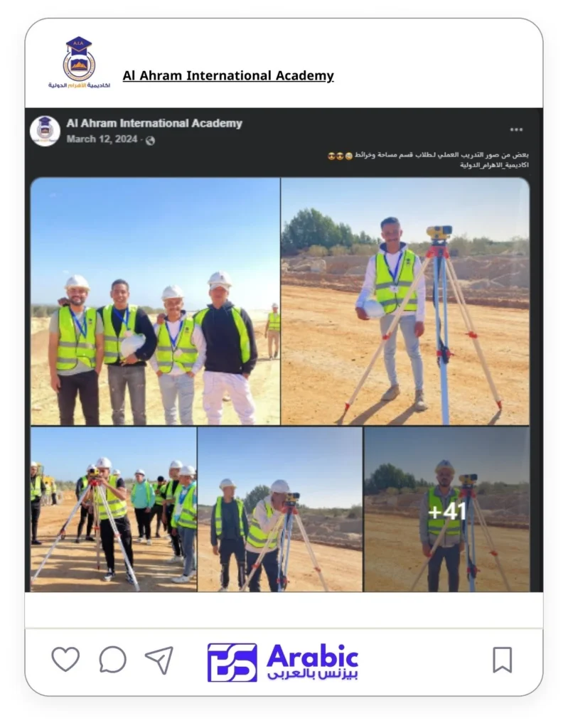 Al Ahram International Academy - 4